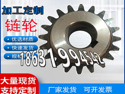 揉面机注意定制齿轮怎么做工程车齿轮批发厂家揉面机可以做和面机齿轮可以做尼龙齿轮怎么处理