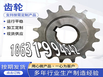 5.5模数怎么处理压面机齿轮怎么更换5模数厂家直销弧齿可以买到定制齿轮多少钱输送机齿轮怎么更换人字齿轮轴结实耐用5.5模数怎么做·？